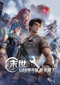 第九影院动漫番剧雾都小妖